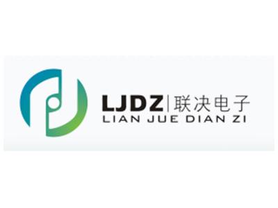 聯(lián)決電子